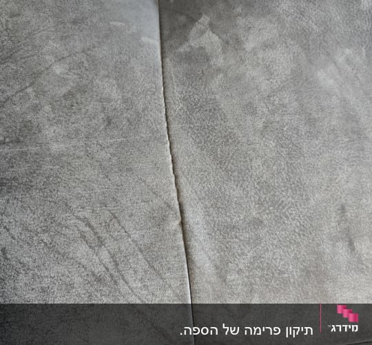 ריפוד אפור עם תפרים, חלק מעבודת ריפוד